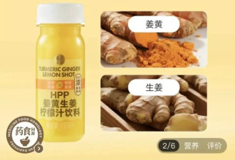 又酸又辣的“白人中药” 被不敢生病的年轻人捧红了