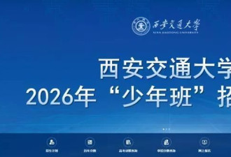 中国“少年班”47年：哪些还在招生？毕业又都去了哪？
