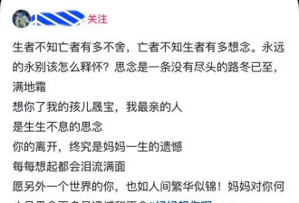 安徽10岁女孩雅诺去世,花费超百万,连喊：我要走