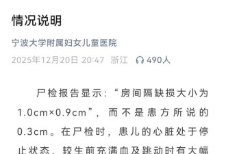 宁波妇儿医院儿胸心外科已处关闭状态...