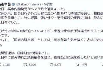 高市敢住首相公邸！这事安倍都不敢