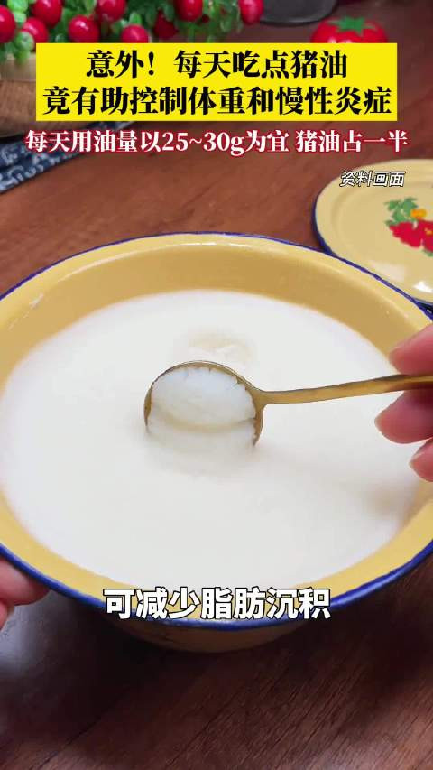 每天吃猪油可控制体重和慢性炎症|体重_手机新浪网