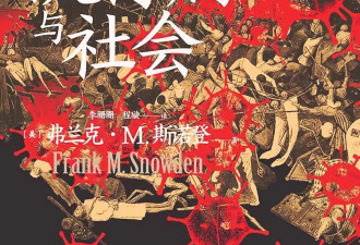 被鼠疫改变的人类纪：越传染，越进步？