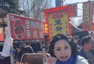 郭晓冬老婆赶山东大集，穿3万大衣买3块钱糖葫芦