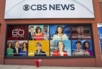 CBS“60分钟”节目揭监狱内幕 播出前3小时突撤