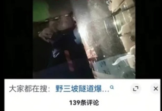 传北京七环高速河北隧道爆炸 惨烈视频流出
