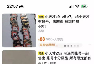 初一学生每天在电话手表上“养号”近10小时，攒下131万点赞