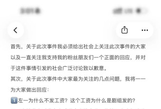 冲突录音曝光！27岁女演员承认拖欠助理工资还打人
