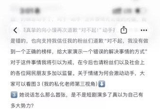 冲突录音曝光！27岁女演员承认拖欠助理工资还打人