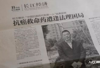《我不是药神》原型再发声：给出三大建议
