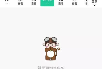 日本航线取消了，但去柬埔寨机票很好买