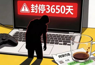 月薪3千的他们，靠游戏外挂买下法拉利？