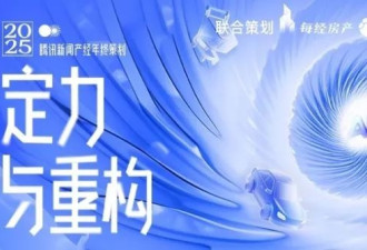 “参观一次就拍板” 谁在购买亿元顶级豪宅？