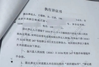 前夫失联，女子卷入780余万巨债诉讼9年，均被...