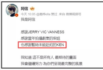 朱孝天回应阿信感谢,自曝没再收到邀约,讽刺阿信爱说场面话
