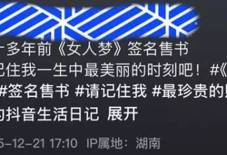 中国第一变性人期望嫁回中国,二婚嫁美国老公,为治病已返回国内