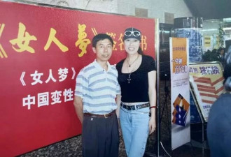 中国第一变性人期望嫁回中国,二婚嫁美国老公,为治病已返回国内
