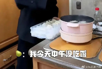 孙俪一顿就吃六个饺子！羽绒服穿15年很节俭