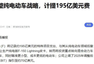 马斯克预测某车企必死! 全网破防了