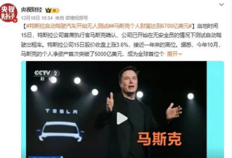 马斯克预测某车企必死! 全网破防了