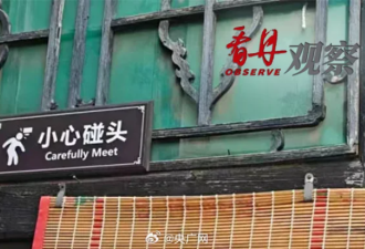 央广:景区翻译标识在糊弄谁？