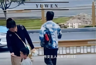 1000万人围观，爆红的“老辈子文学”
