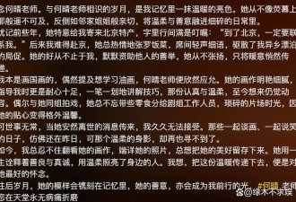 曝何晴拍《女医明妃传》时旧病复发，片酬仅60万
