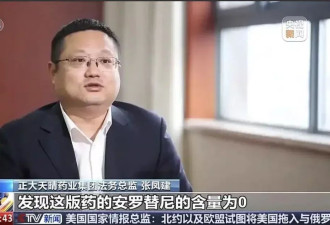 进口抗癌药竟是“面粉”？国产明星药遭黑产链仿冒