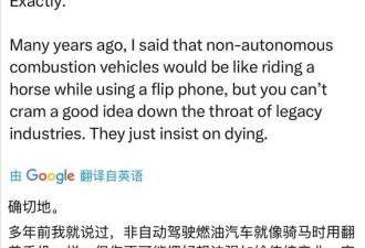 马斯克预测某车企必死！全网破防了