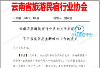 携程屡教不改，惹众怒