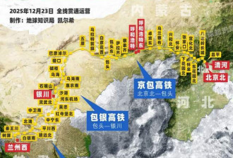 1700公里，中国终于把它打通了