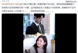 42岁陈妍希逆风翻盘？从国民初恋到姐圈天花板，颜值是如何升级的