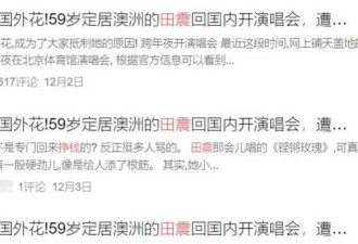不再隐瞒！59岁田震公开回应“换国籍”问题，九个字获网友力挺