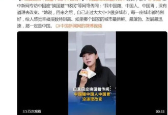 不再隐瞒！59岁田震公开回应“换国籍”问题，九个字获网友力挺