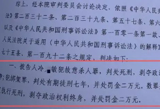 死刑！男子除夕夜杀害7个月侄女案宣判