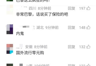 京东法国仓库遭大规模盗窃：5万多件电子产品丢失