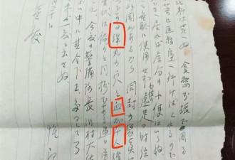 初中生网淘5封侵华日军少尉家书，内含“杀害千人”等罪证