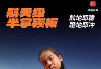 泰兰尼斯上千元碳板鞋宣称“防滑抗扭”引争议 医生回应