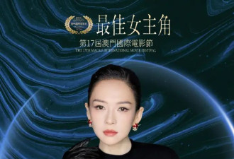 章子怡四封金莲花影后，网友争论：是硬通货还是“水莲花”？