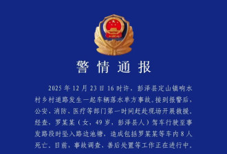 江西一轿车坠池塘致8死，幼儿园长送多名儿童回家