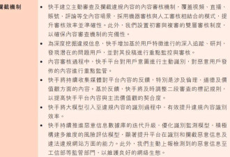 快手不止是“受害者”，快手还没有道歉...