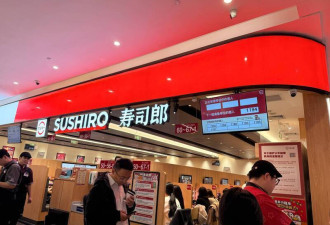 反日？日媒直击上海寿司郎 现场直接傻眼了