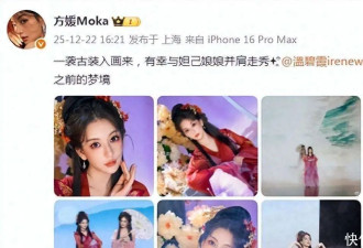 郭富城老婆产后火速复工，身穿红纱裙古典美，与温碧霞同台不逊色