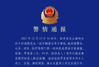 江西幼儿园8人坠塘，园长丈夫在配合警方调查中