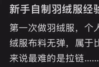 300块的邪修羽绒服，吊打万元始祖鸟？