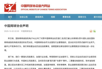 17次“腐败接触”，中国球员禁赛12年 ...