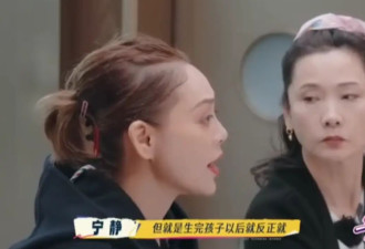 宁静自曝生完孩子后体质变差了！刘晓庆称其有点被掏空的感觉