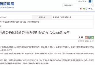 年销超10亿儿童常用药 被要求增加抑郁和自杀警语