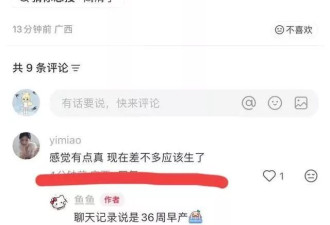 阚清子被曝早产女婴，多重畸形抢救无效去世