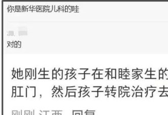 阚清子被曝早产女婴，多重畸形抢救无效去世